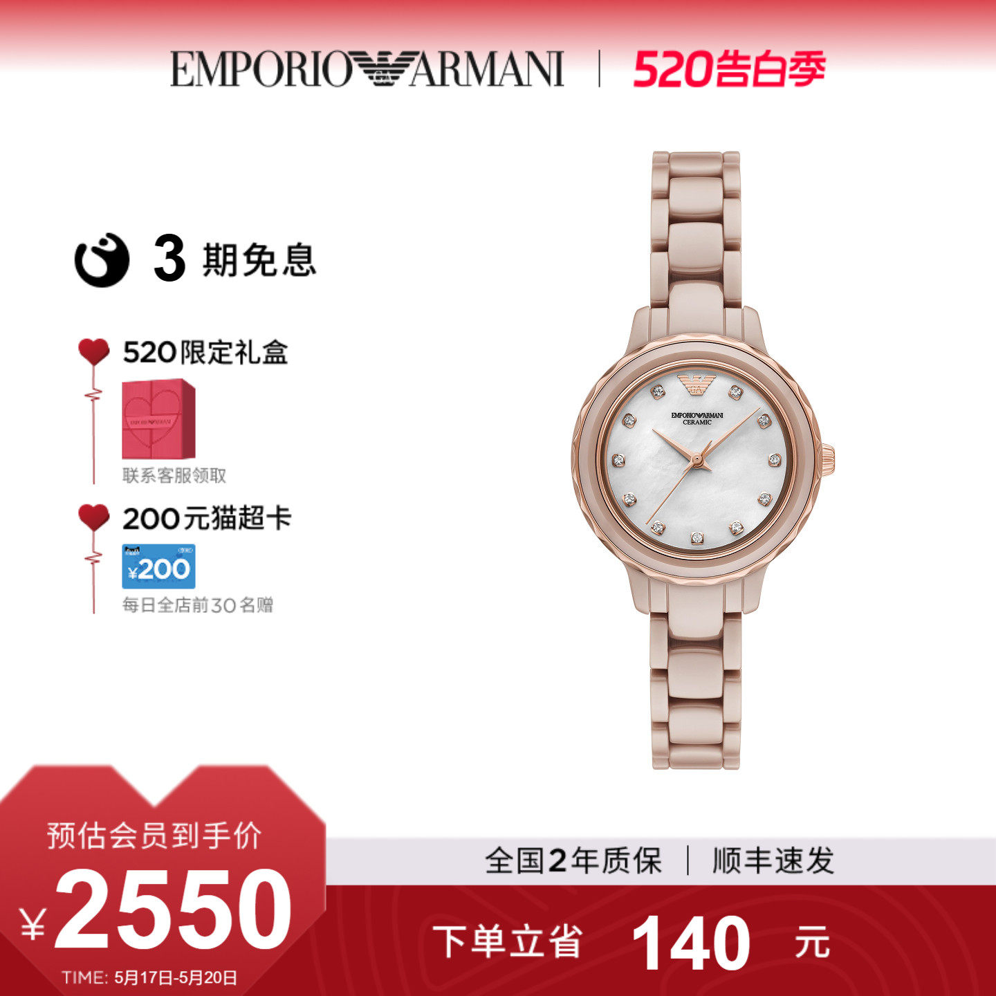 520送女朋友礼物Armani阿玛尼白月光简约高级石英女表AR7