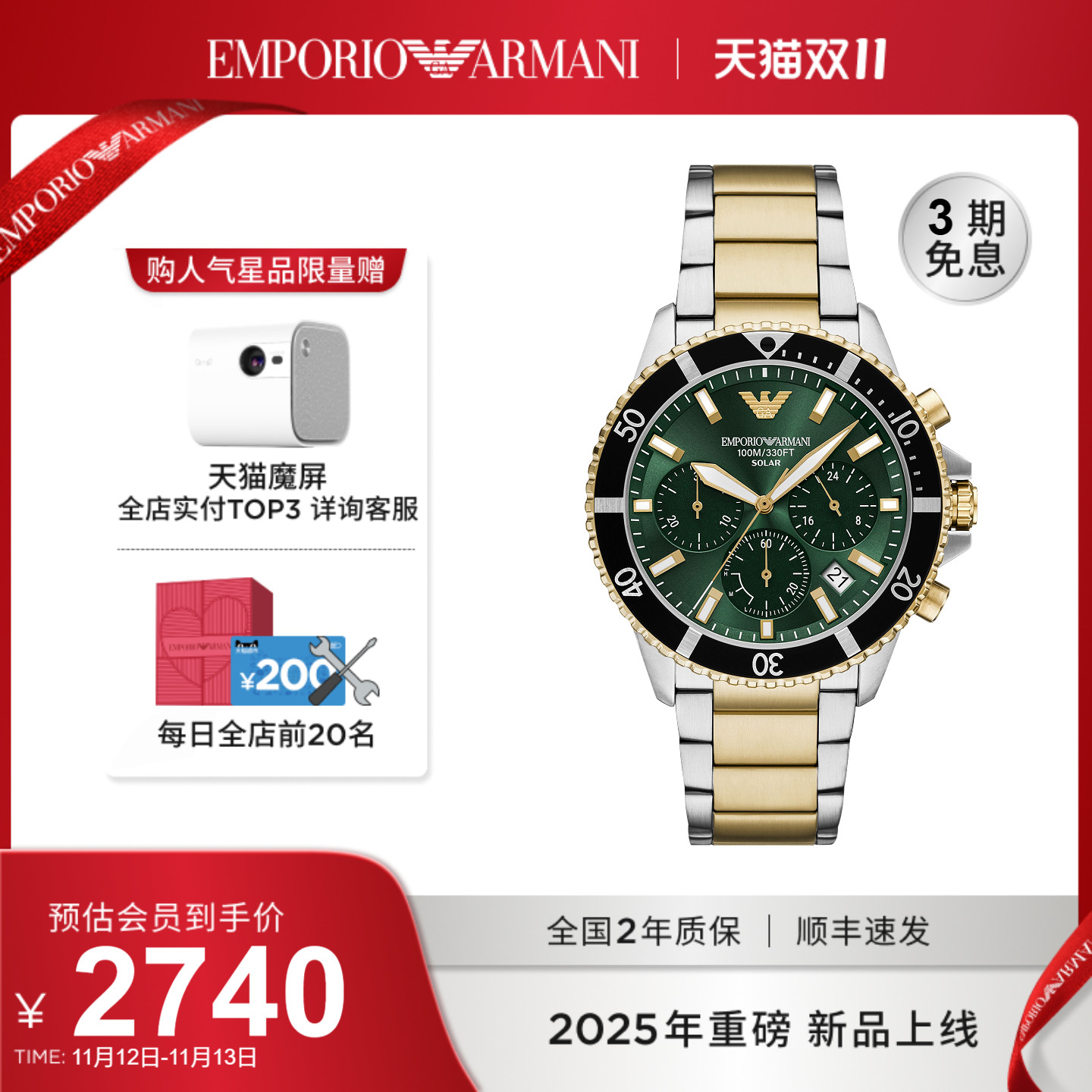 潮流精品，品质保证