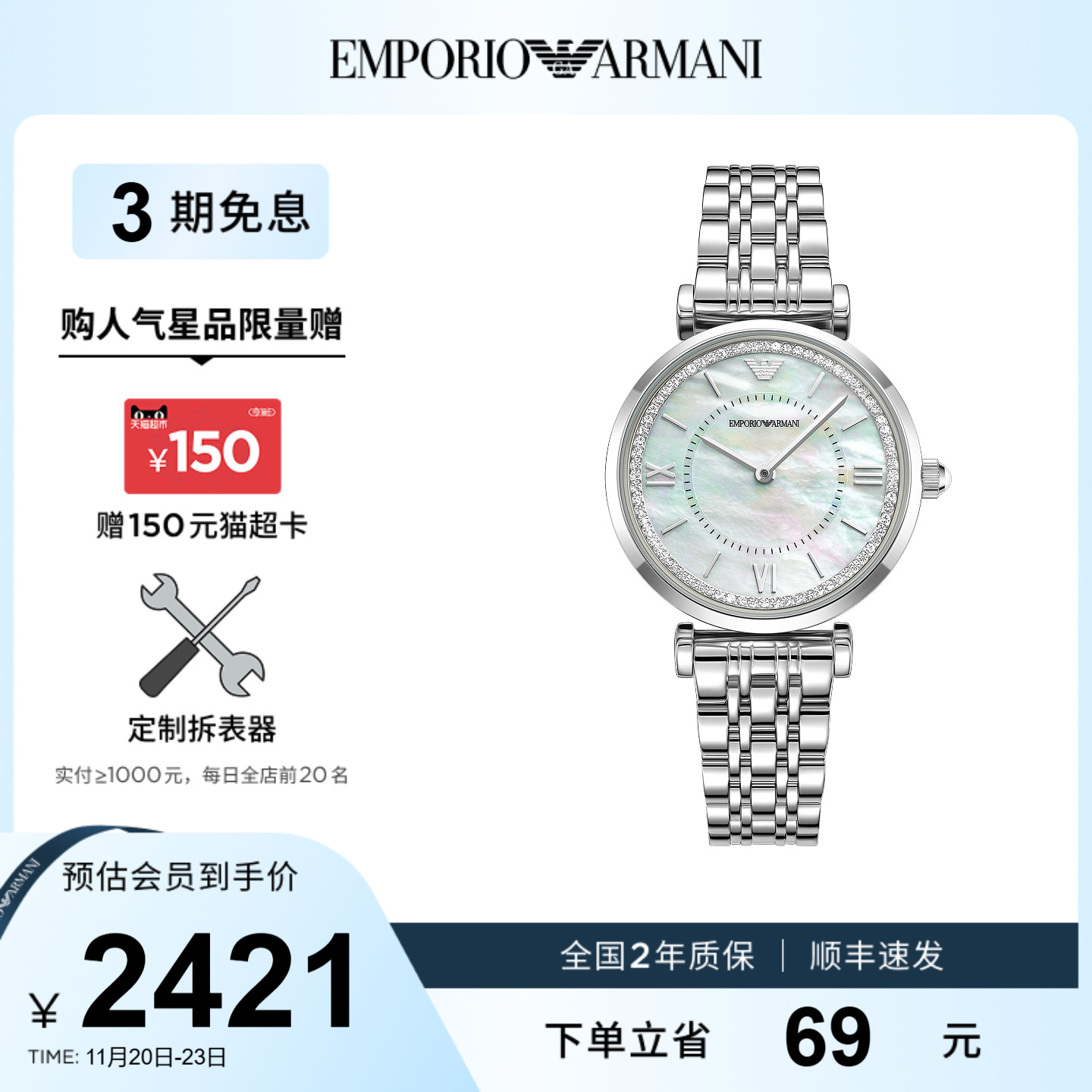 潮流精品，品质保证