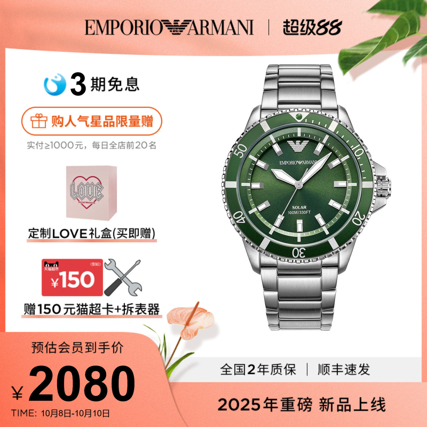 【曾舜晞同款】Armani阿玛尼手表世界探索者潜水表太阳能AR11698