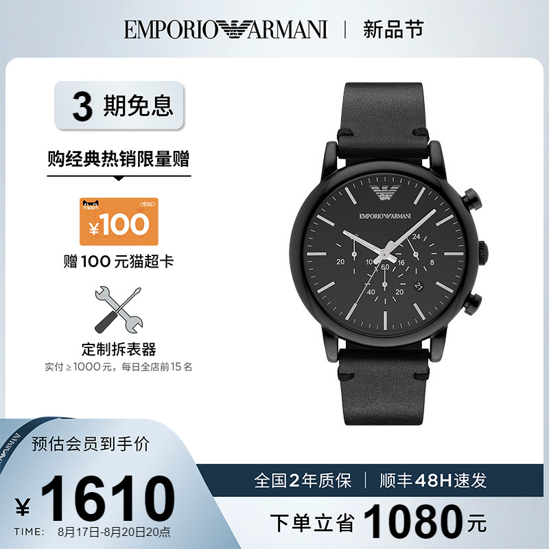 Armani阿瑪尼男士多功能大表盤石英表AR1918