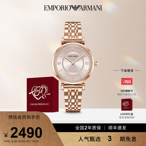 Armani阿玛尼手表白月光女士优雅轻奢时尚高级感石英腕表AR11767