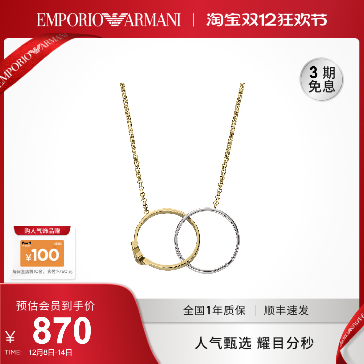 潮流精品，品质保证