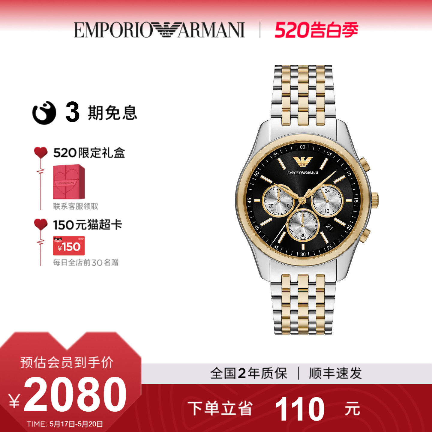 520送男朋友礼物Armani阿玛尼男士商务休闲运动石英表AR1
