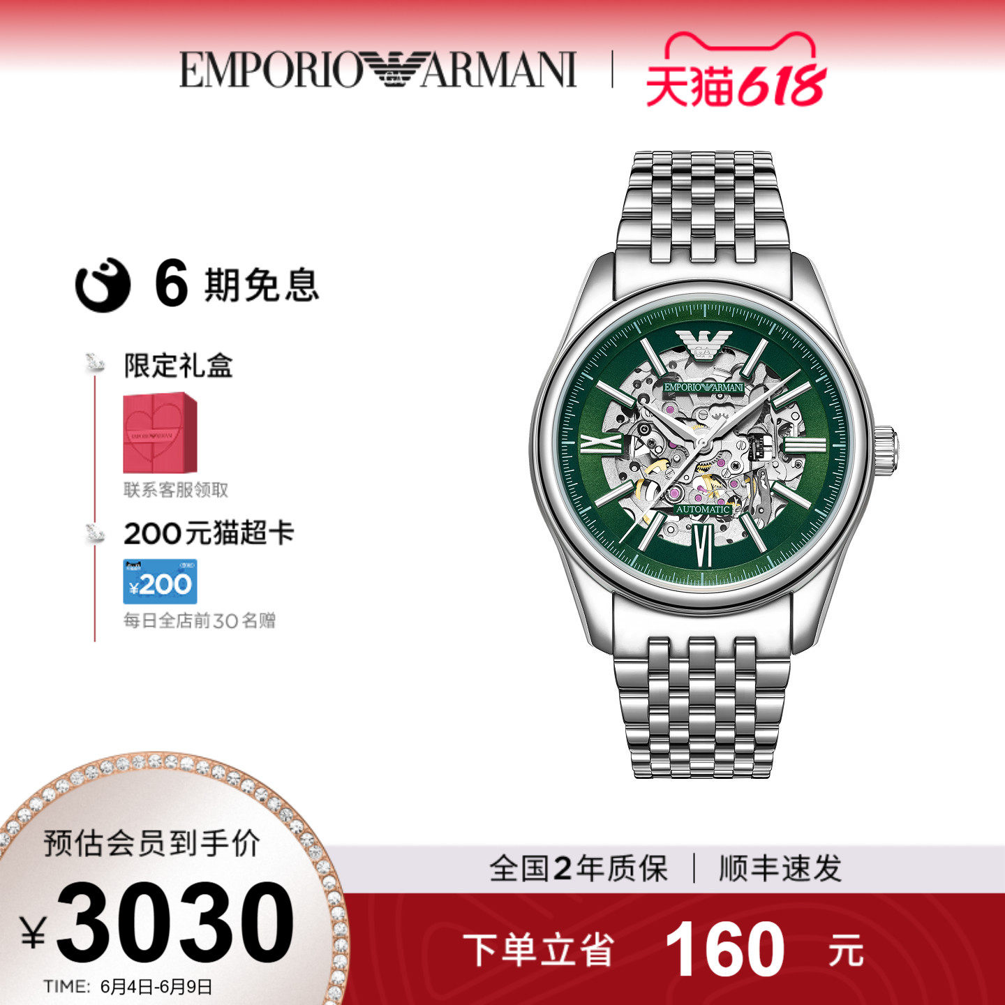 618送男朋友礼物Armani阿玛尼男士运动镂空自动机械表AR60091