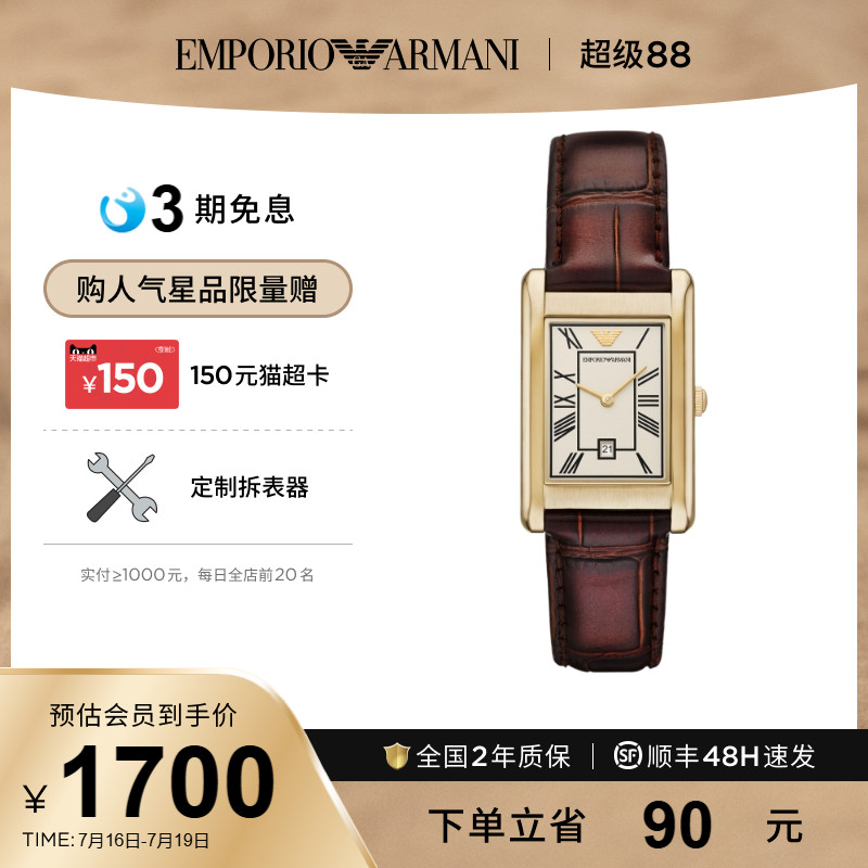 男士石英表小方表石英表