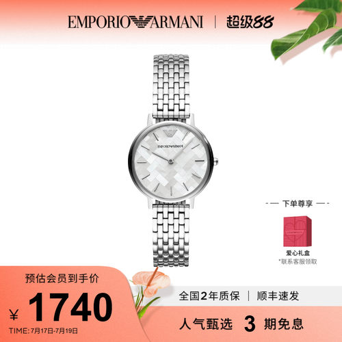 阿玛尼手表女贝母小众