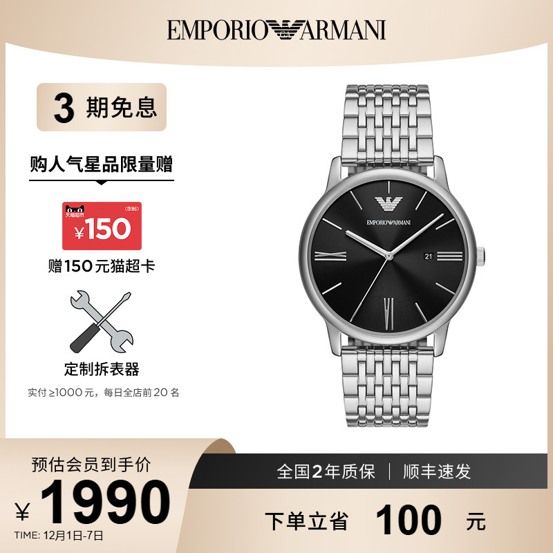 手表阿玛尼商务石英男款