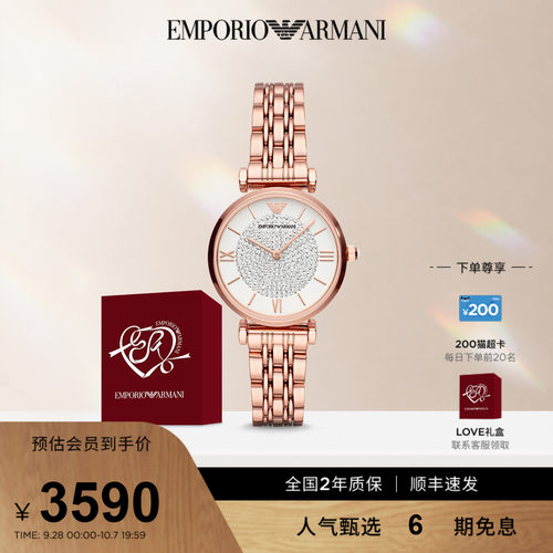 阿玛尼经典满天星白月光