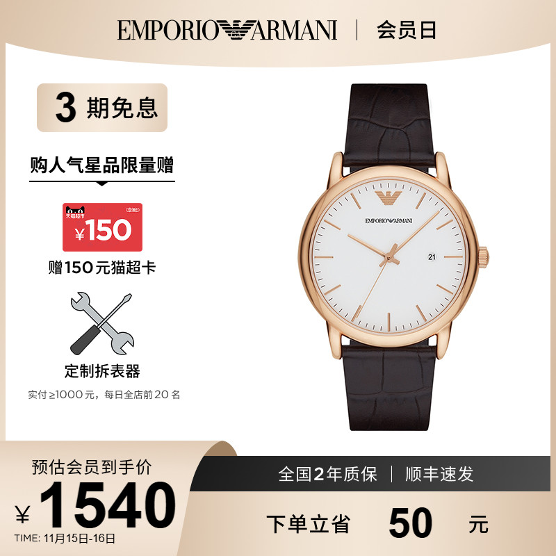 正品阿玛尼石英表经典简约男表