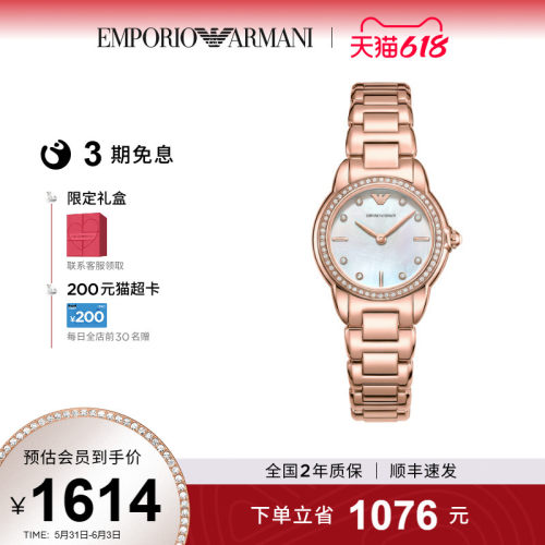 EmporioArmani优雅白月光腕表