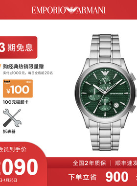 【情人节礼物】Armani阿玛尼手表男商务高档石英经典AR11529