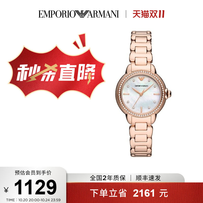 Armani阿玛尼手表经典白月光官方轻奢高级感女士石英腕表AR11523