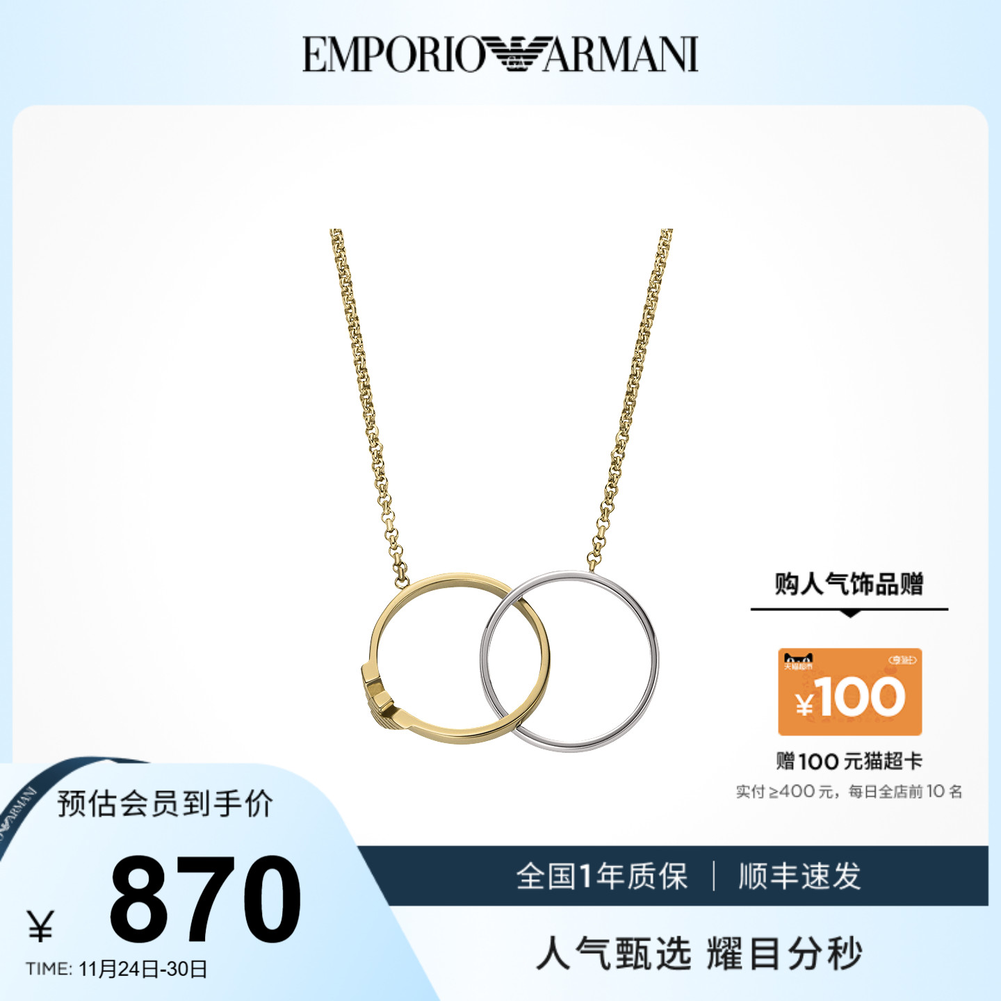 潮流精品，品质保证