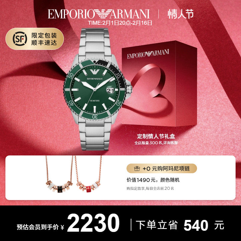 【情人节礼物】Armani阿玛尼男表绿水鬼商务时尚石英表男AR11338