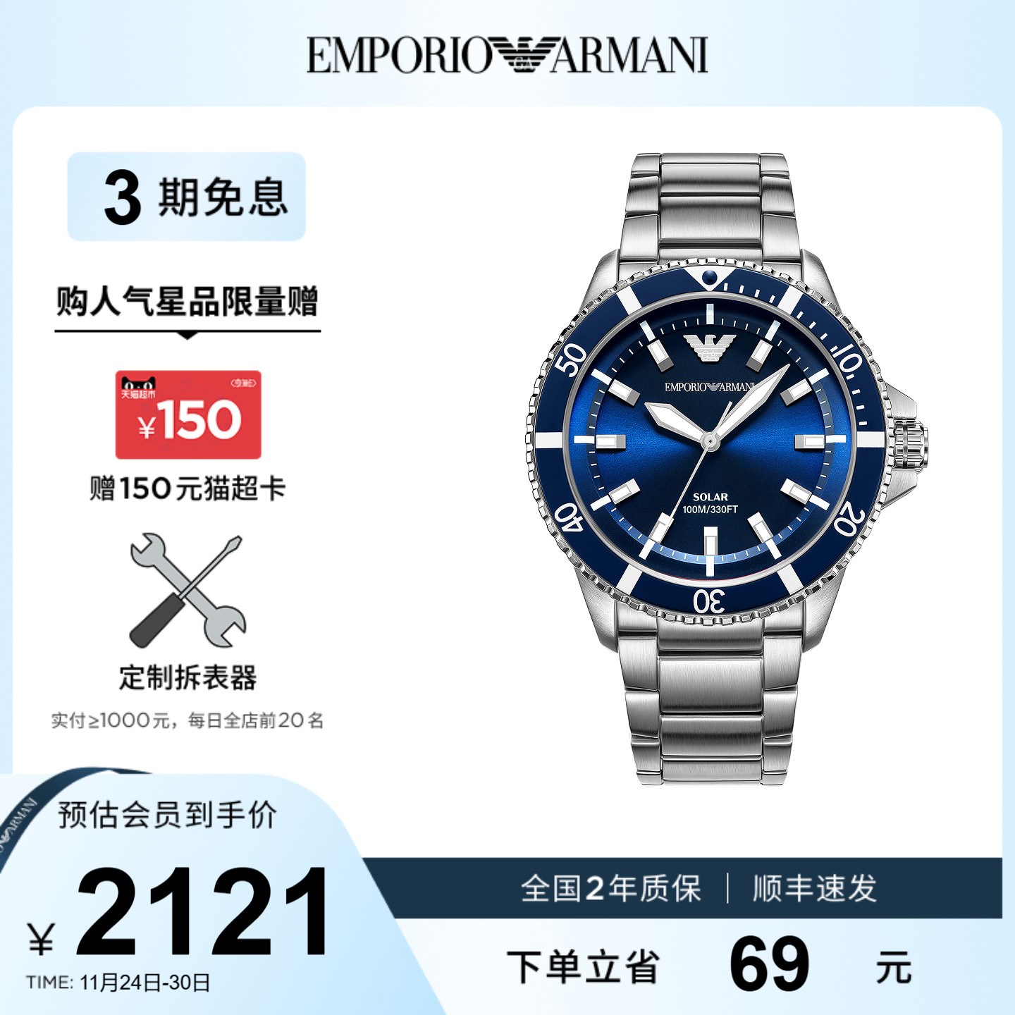 潮流精品，品质保证