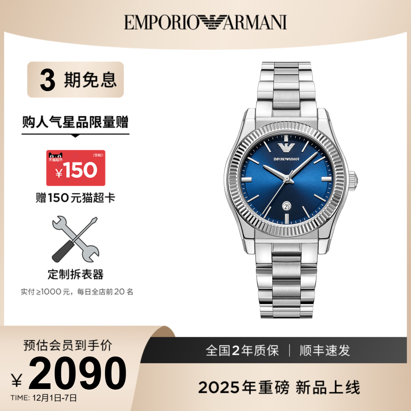 潮流精品，品质保证