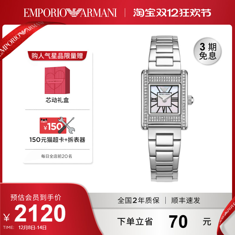 EmporioArmani复古时尚小方表