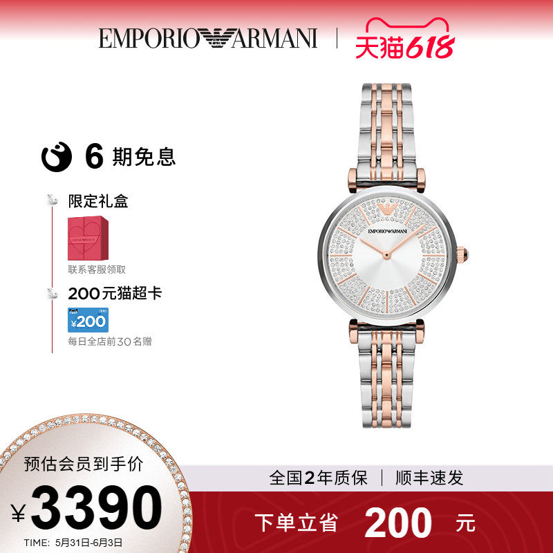 618送女朋友礼物Armani阿玛尼满天星女士时尚石英腕表AR11537