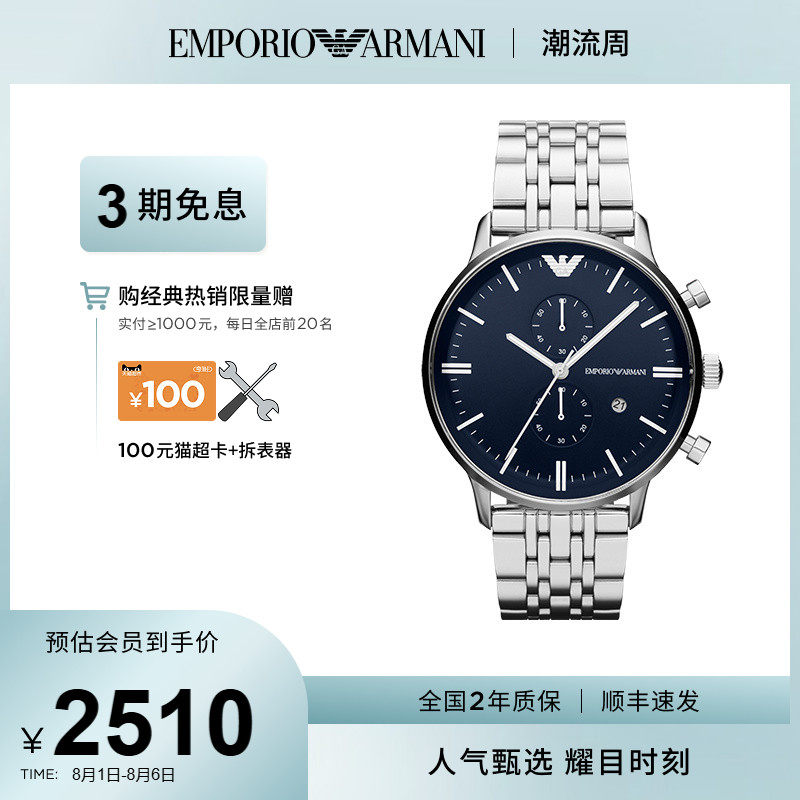 【七夕礼物】Armani阿玛尼男士手表简约钢带时尚男表正品AR1648