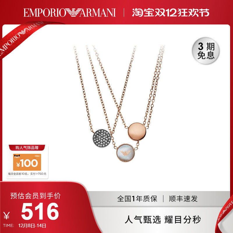 armani项链阿玛尼叠戴双层项链女