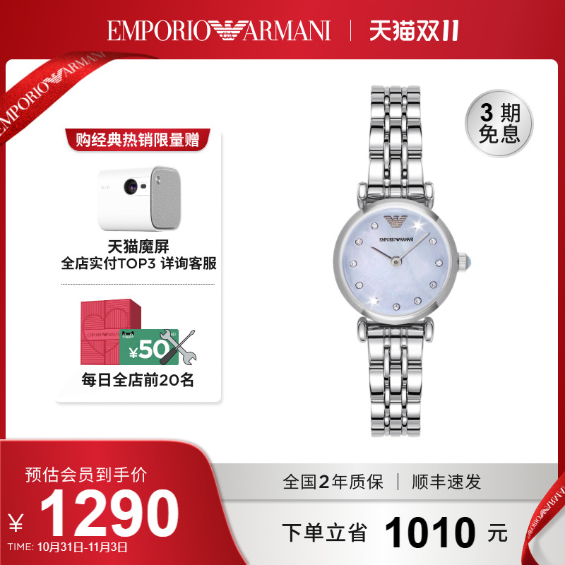 armani小巧石英表女士腕表