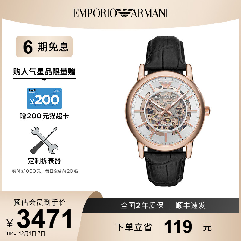 阿玛尼运动潮流镂空机械表男表