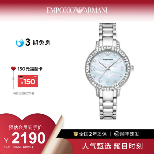 阿玛尼白月光系列 皎若月华,莹然生韵