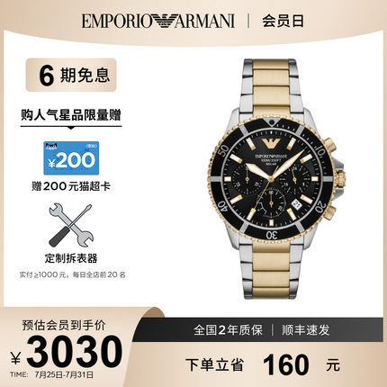 【夏日穿搭】Armani阿玛尼手表三眼计时潮流太阳能男表AR11680