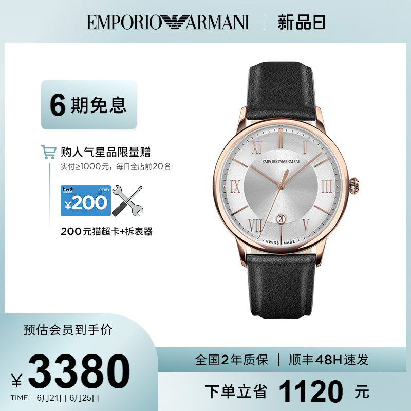 【官方正品】Armani阿玛尼手表男商务皮带瑞表经典ARS5000
