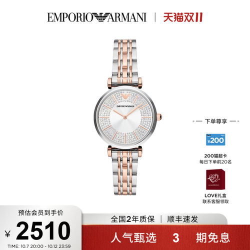 阿玛尼满天星石英表气质女表小众