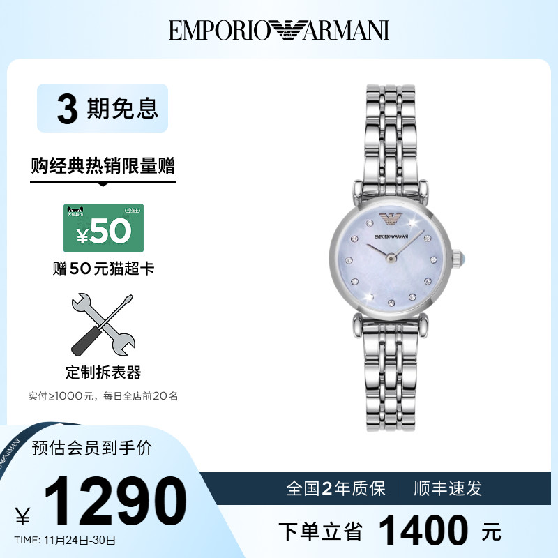 armani小巧石英表女士腕表