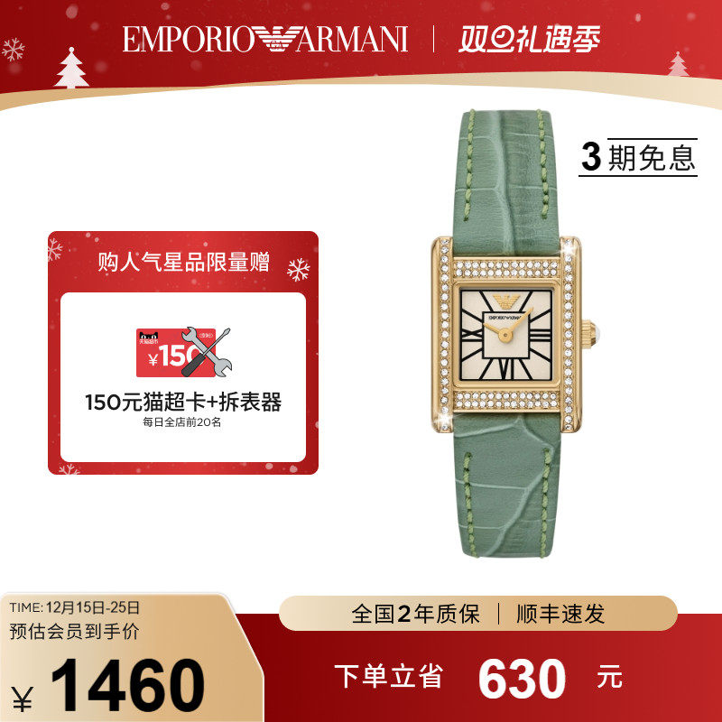 【双旦礼物】Armani阿玛尼手表小方表气质休闲女时尚腕表AR11661