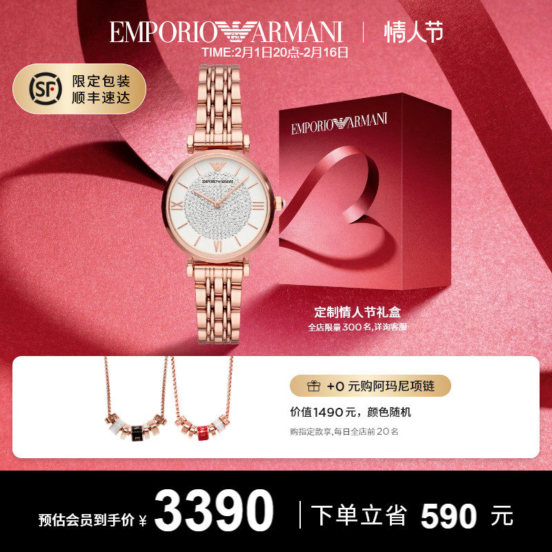 【情人节礼物】Armani阿玛尼满天星手表女优雅气质石英表AR11244