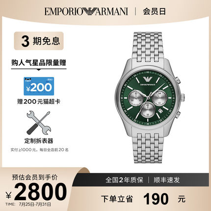【七夕礼物】Armani阿玛尼手表男款飞行员时尚运动AR11581