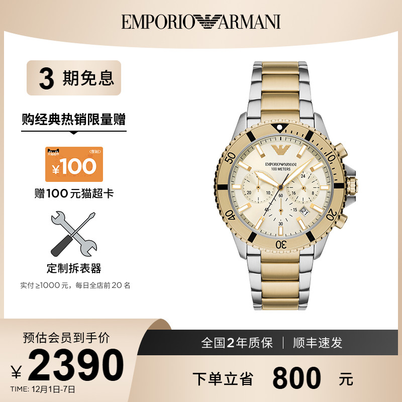 EmporioArmani男宋威龙同款手表