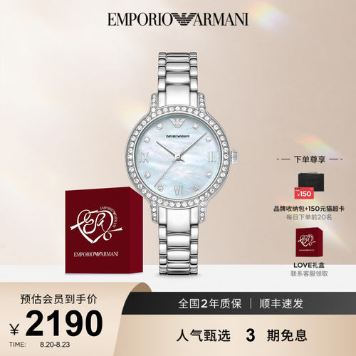 【官方正品】Armani阿玛尼手表女士轻奢高级感百搭腕表AR11484