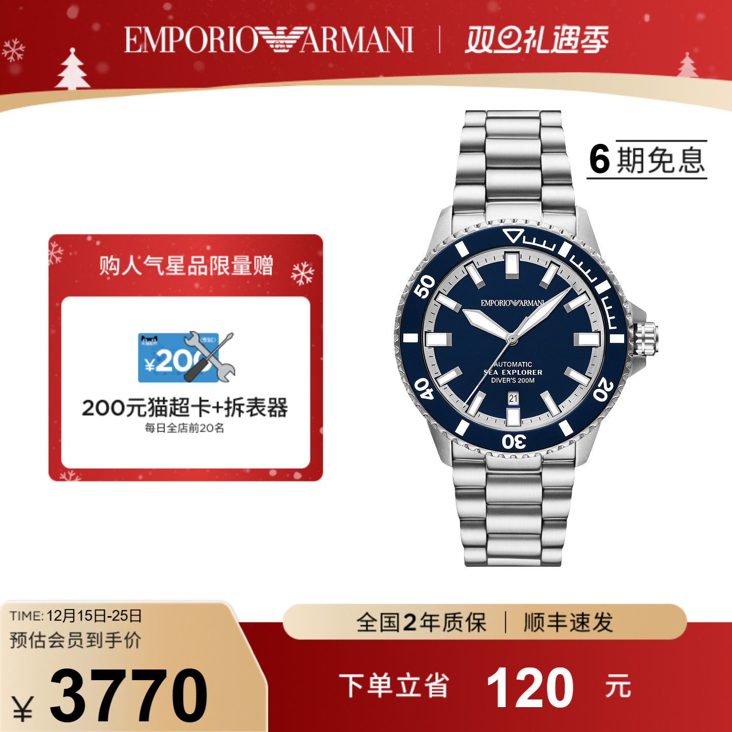 潮流精品，品质保证