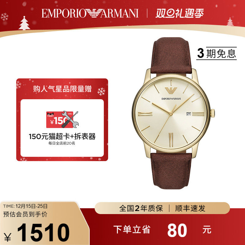 Armani阿玛尼手表男款