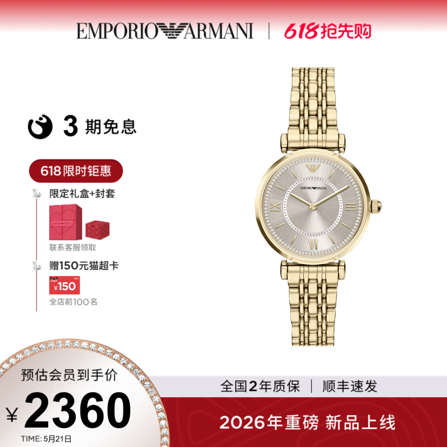 520送女朋友礼物Armani阿玛尼白月光轻奢优雅石英女表AR1