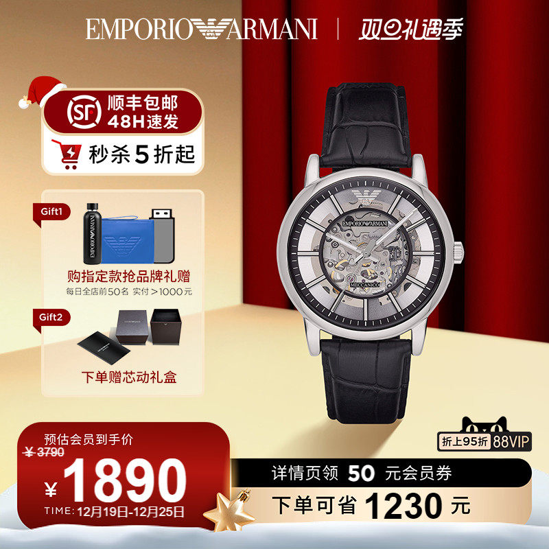 【圣诞礼物】Armani阿玛尼官方旗舰店手表男运动型机械表男AR1981