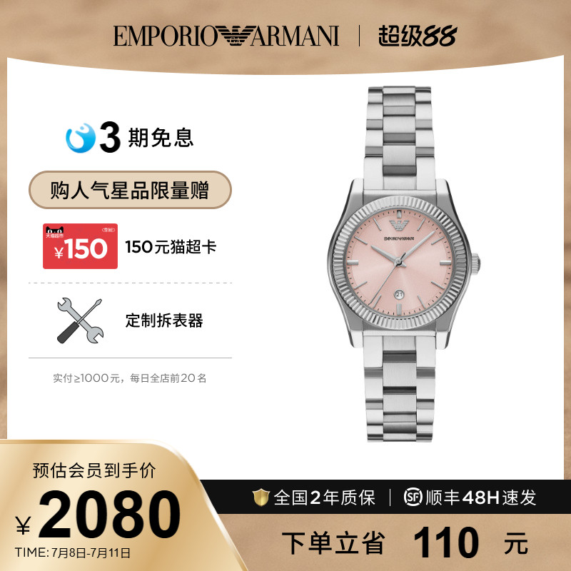 EmporioArmani简约时尚腕表