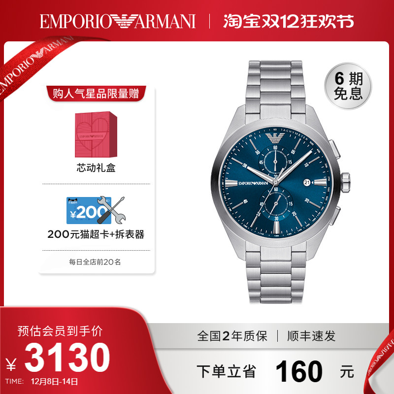 阿玛尼新品石英飞行员男表