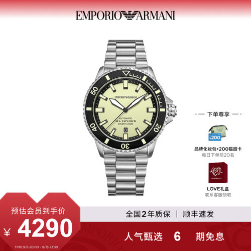 EmporioArmani气质夜光腕表