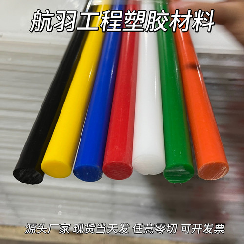 进口彩色防静电橙色POM UPE PE棒加纤尼龙板棒PET  POK PA66+GF30