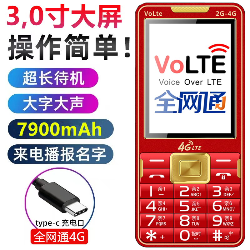 天翼卡老人机超长待机声音大双卡4G5G移动联通中国电信版老年手机怎么看?