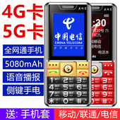 全网通老人机学生功能机移动联通电信4G5G老年手机SAST A969 先科