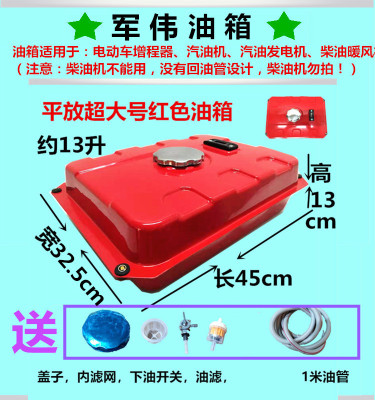 电动车增程器汽油发电机平放超大号红色油箱柴暖卧式加厚新能源