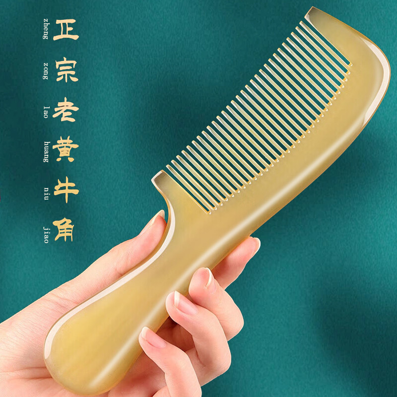 天然真牛角梳子头部经络梳按摩女士长发专用家用男士头部按摩梳