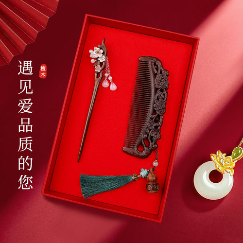 女朋友情人节礼物檀木梳子中式发簪套装女士长发家用送老婆生日